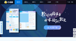 Desktop Screenshot of ispeak.cn