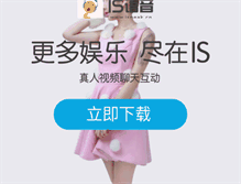 Tablet Screenshot of ispeak.cn